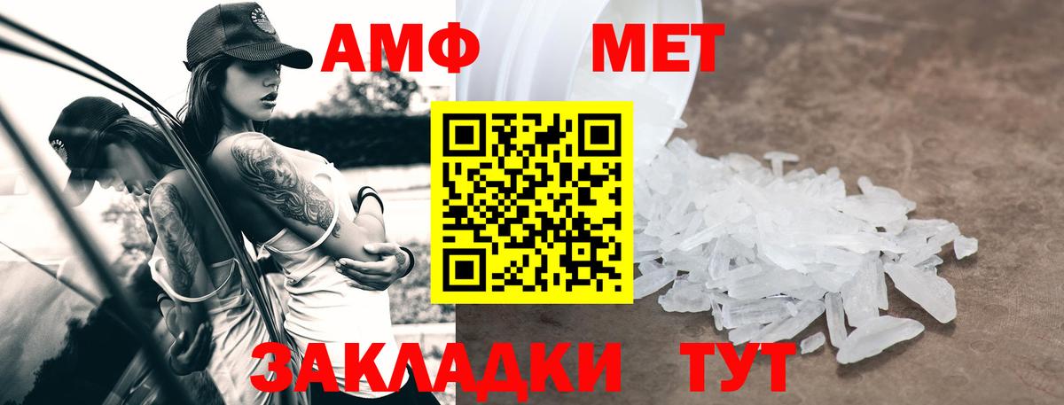 Назрань  АМФ  Вход с VPN  Амфетамин 98% 