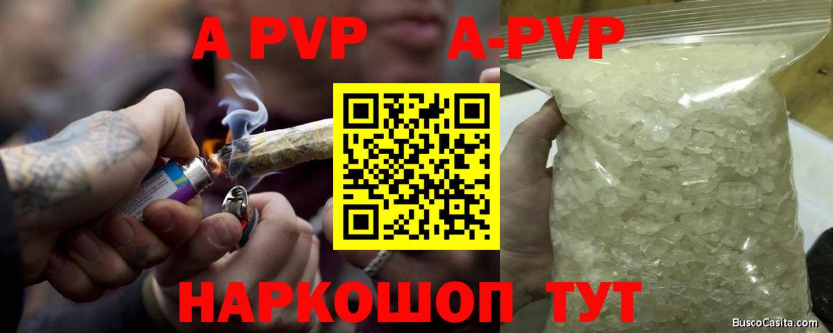 Alpha-PVP VHQ  Вход с VPN  Назрань  А ПВП  A PVP Соль 