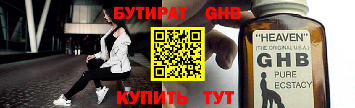 Назрань  БУТИРАТ  Вход с VPN  Бутират буратино 