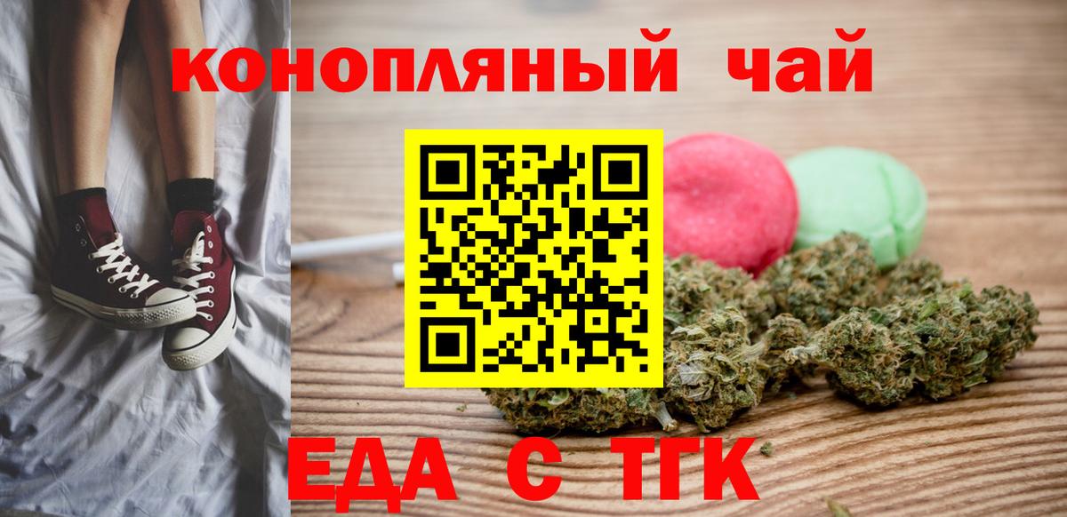 Canna-Cookies конопля  Вход с VPN  Назрань 