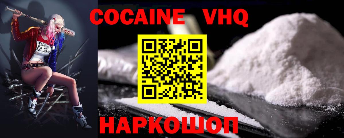 КОКАИН Колумбийский  Вход с VPN  Назрань  КОКАИН Эквадор 