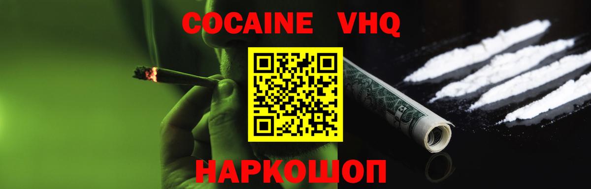 Cocaine FishScale Назрань