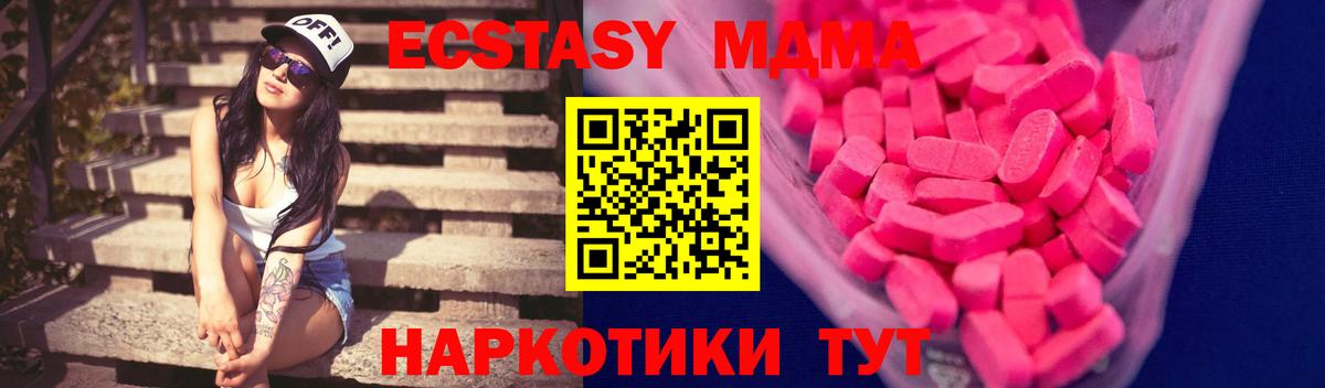 Назрань  Экстази  купить   маркетплейс Telegram  Вход с VPN  Ecstasy бентли 