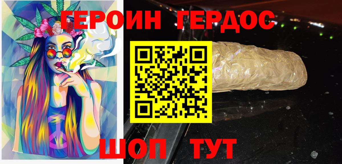 ГЕРОИН гречка  Вход с VPN  Назрань 