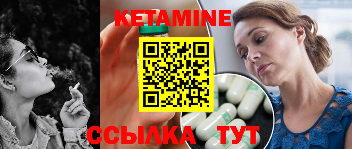 Назрань  площадка формула  Вход с VPN  КЕТАМИН VHQ 