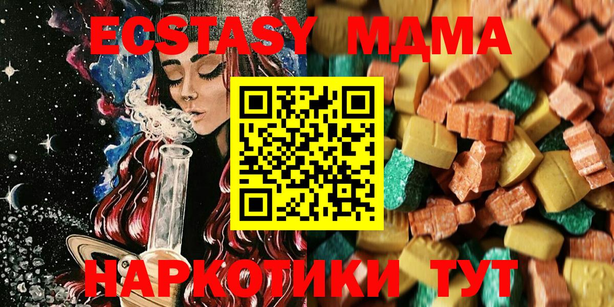 МДМА  MDMA молли  МДМА crystal  Вход с VPN  Назрань 