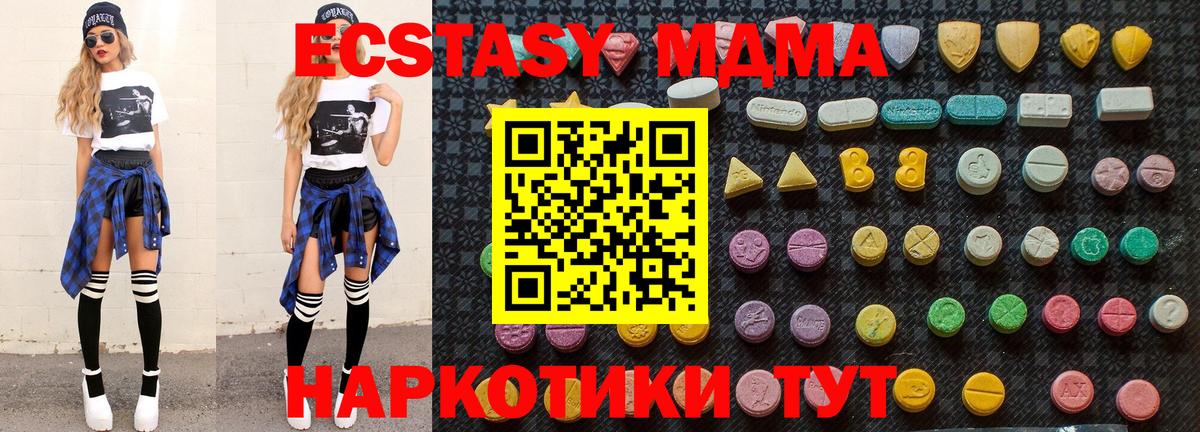 МДМА crystal Назрань