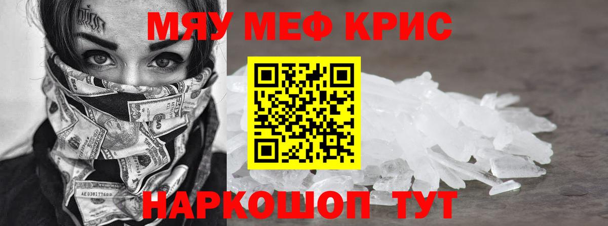 Меф мука Назрань