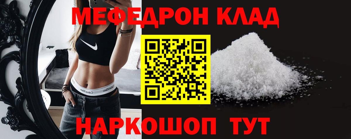 Назрань  Меф  МЕФ мука  Вход с VPN  Меф кристаллы 