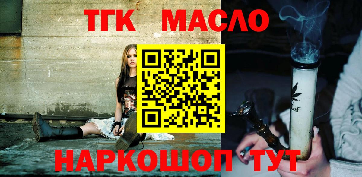 Назрань  Дистиллят ТГК Wax  Вход с VPN  ТГК жижа 