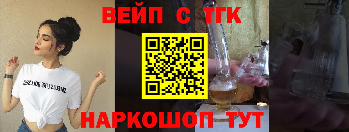 ТГК концентрат Назрань