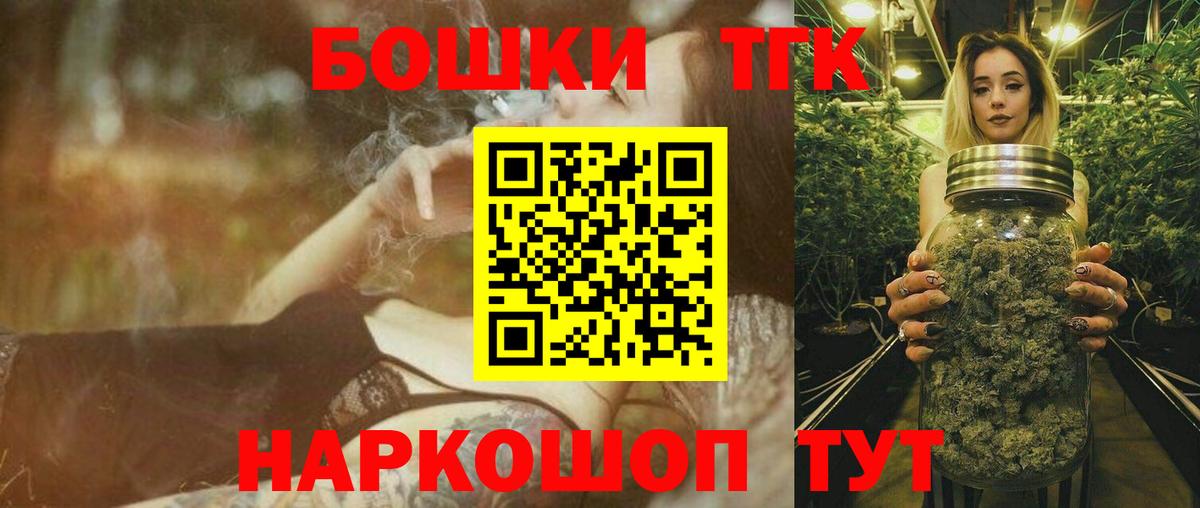 Бошки Шишки марихуана Назрань