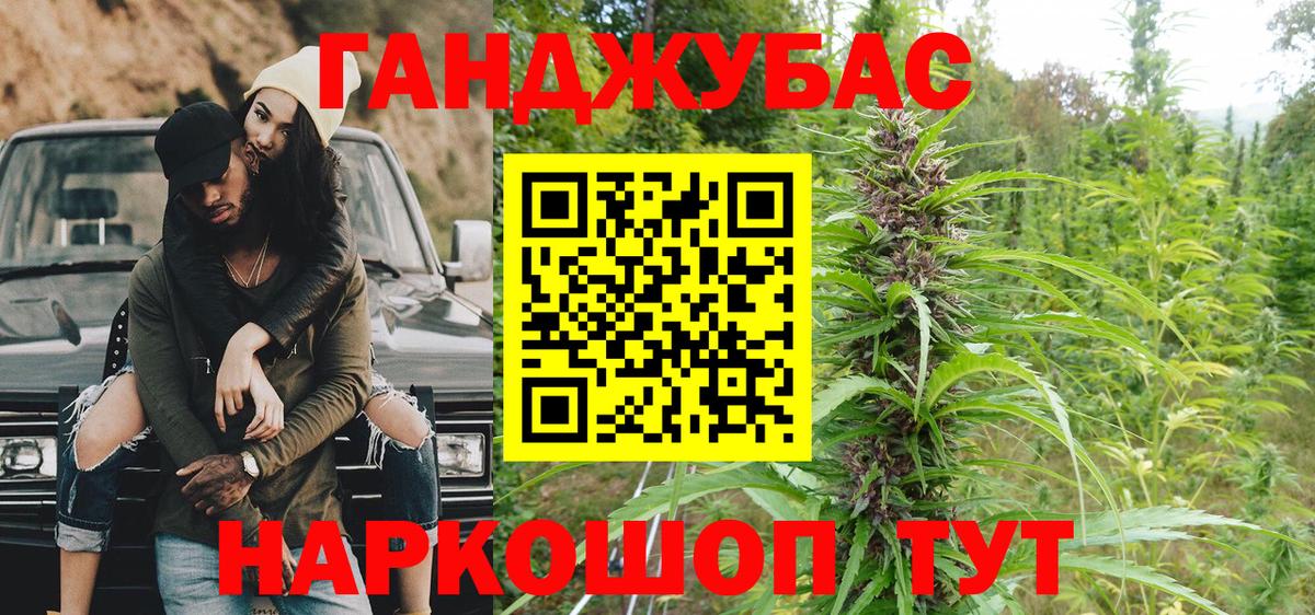 Марихуана конопля  Вход с VPN  Канабис Ganja  Шишки марихуана AK-47  Назрань 